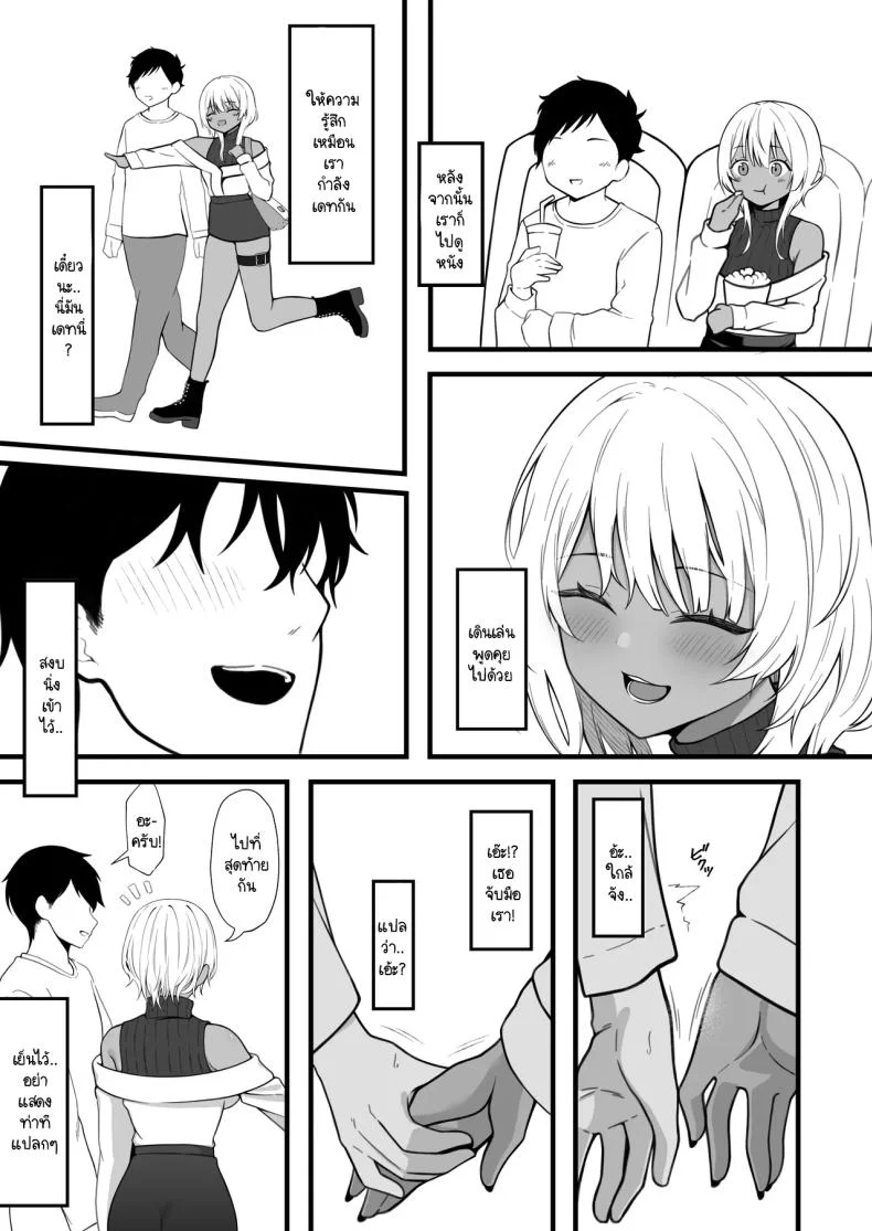 นัดเจอนอกเกมกับสาวแกลโอตาคุ [Nannomaruya (Nannomaru)] Netoge de Shiriatta Kuro Gyaru Kyonyuu wa Sex ga Shitai หน้า 6