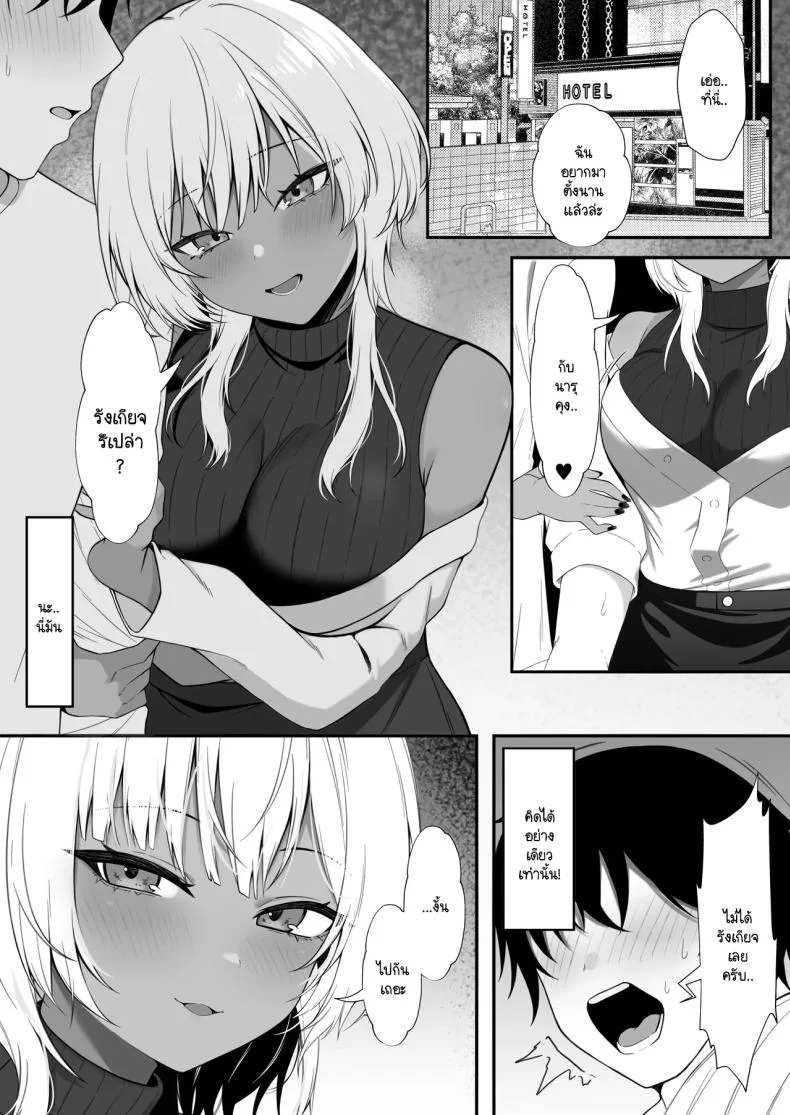นัดเจอนอกเกมกับสาวแกลโอตาคุ [Nannomaruya (Nannomaru)] Netoge de Shiriatta Kuro Gyaru Kyonyuu wa Sex ga Shitai หน้า 7
