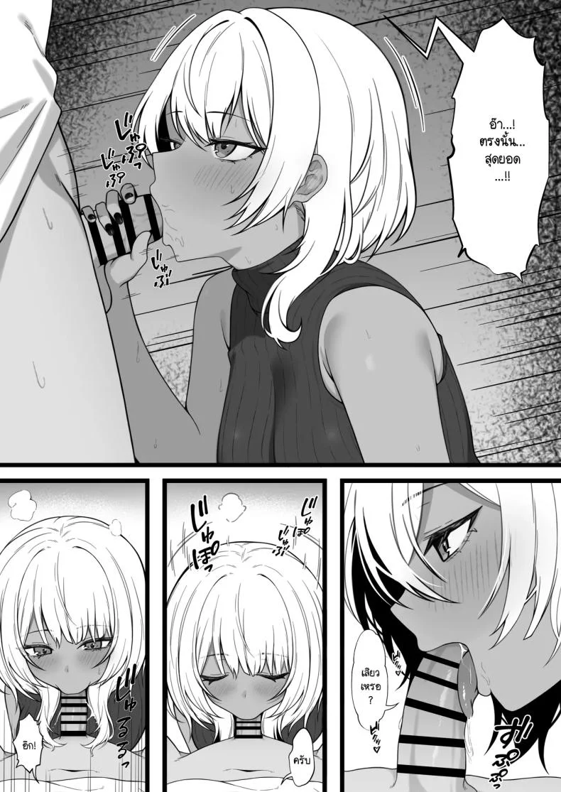 นัดเจอนอกเกมกับสาวแกลโอตาคุ [Nannomaruya (Nannomaru)] Netoge de Shiriatta Kuro Gyaru Kyonyuu wa Sex ga Shitai หน้า 12