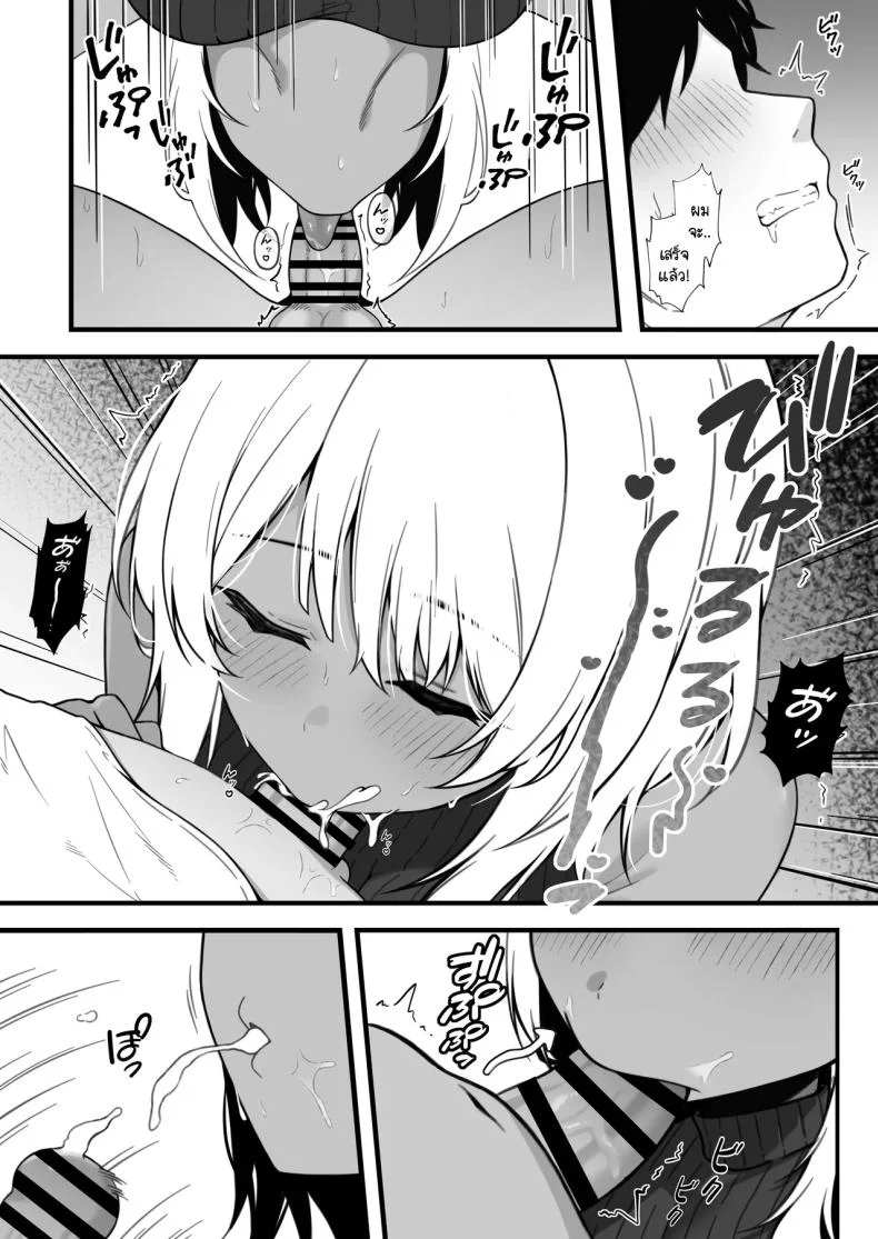 นัดเจอนอกเกมกับสาวแกลโอตาคุ [Nannomaruya (Nannomaru)] Netoge de Shiriatta Kuro Gyaru Kyonyuu wa Sex ga Shitai หน้า 13