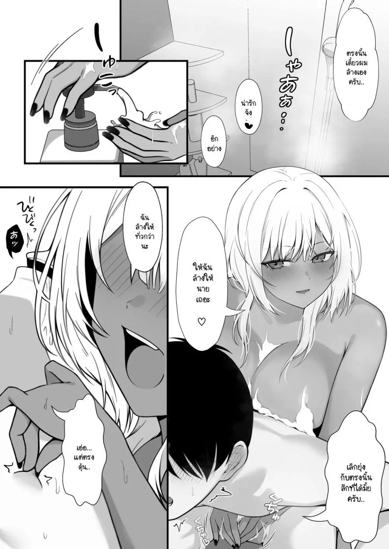 นัดเจอนอกเกมกับสาวแกลโอตาคุ [Nannomaruya (Nannomaru)] Netoge de Shiriatta Kuro Gyaru Kyonyuu wa Sex ga Shitai หน้า 19