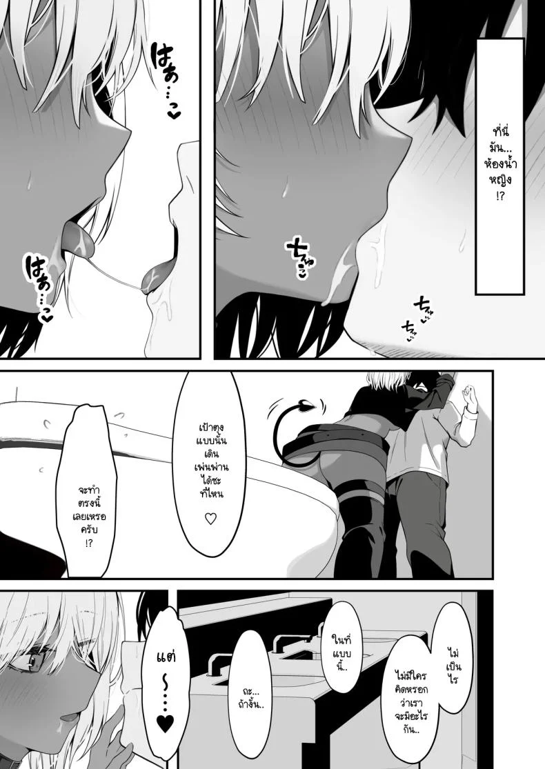นัดเจอนอกเกมกับสาวแกลโอตาคุ [Nannomaruya (Nannomaru)] Netoge de Shiriatta Kuro Gyaru Kyonyuu wa Sex ga Shitai หน้า 29