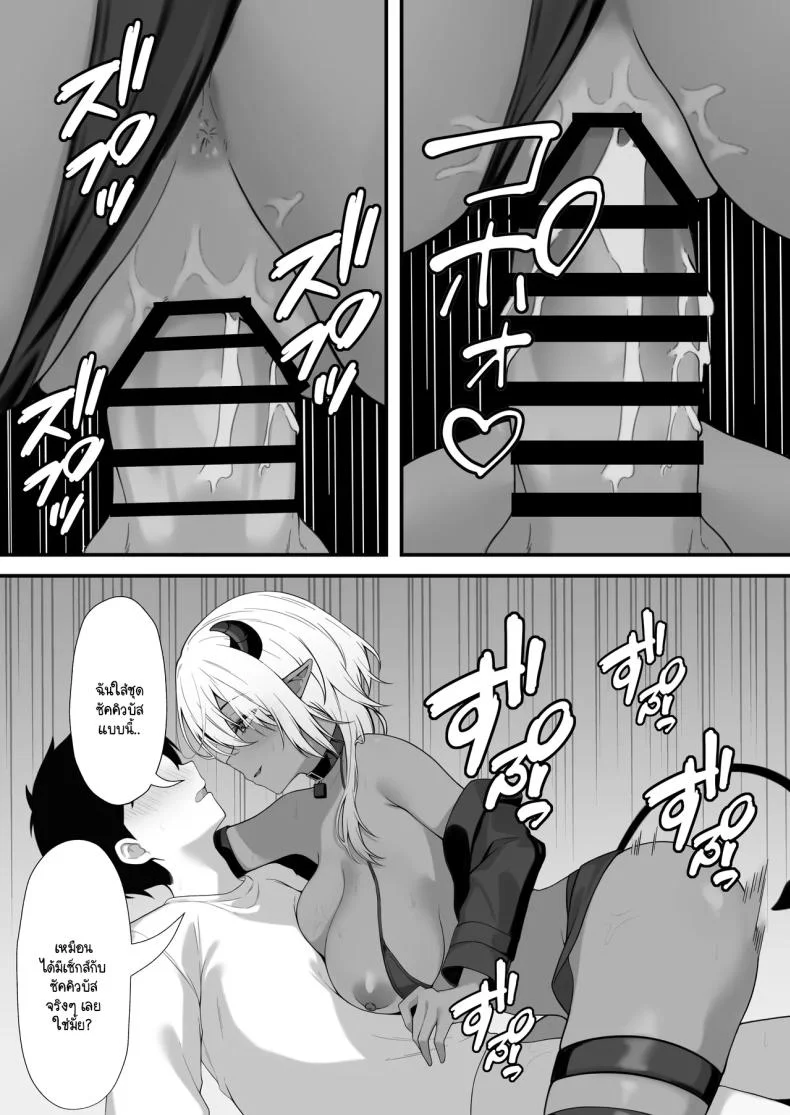 นัดเจอนอกเกมกับสาวแกลโอตาคุ [Nannomaruya (Nannomaru)] Netoge de Shiriatta Kuro Gyaru Kyonyuu wa Sex ga Shitai หน้า 31