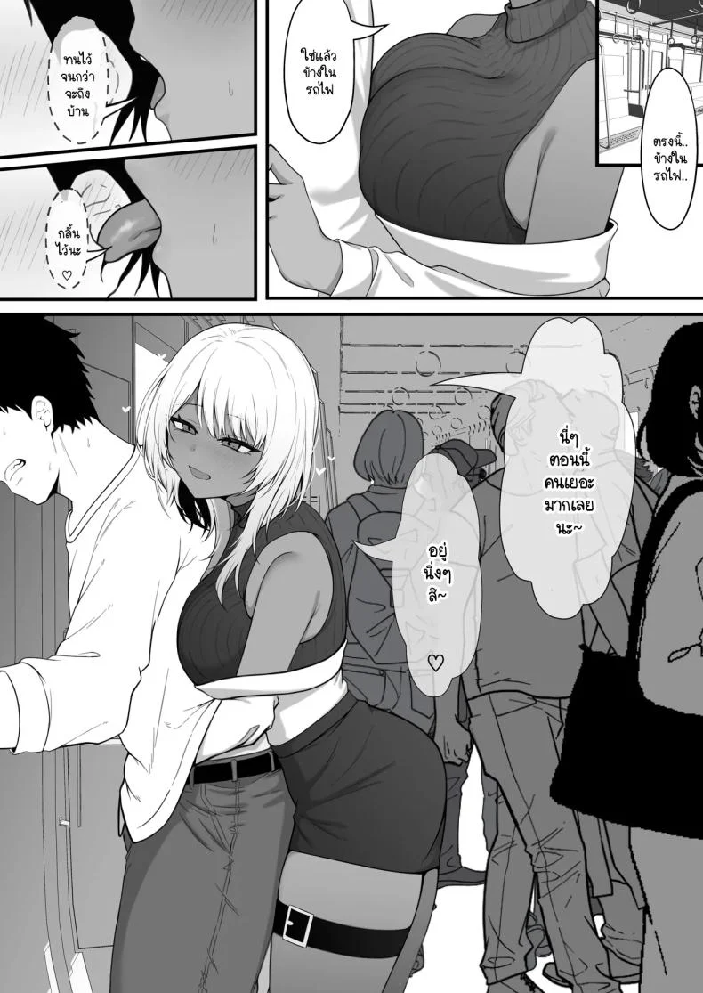 นัดเจอนอกเกมกับสาวแกลโอตาคุ [Nannomaruya (Nannomaru)] Netoge de Shiriatta Kuro Gyaru Kyonyuu wa Sex ga Shitai หน้า 37