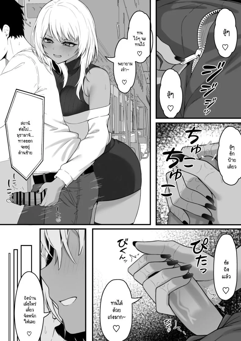 นัดเจอนอกเกมกับสาวแกลโอตาคุ [Nannomaruya (Nannomaru)] Netoge de Shiriatta Kuro Gyaru Kyonyuu wa Sex ga Shitai หน้า 38