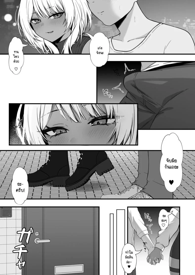 นัดเจอนอกเกมกับสาวแกลโอตาคุ [Nannomaruya (Nannomaru)] Netoge de Shiriatta Kuro Gyaru Kyonyuu wa Sex ga Shitai หน้า 39