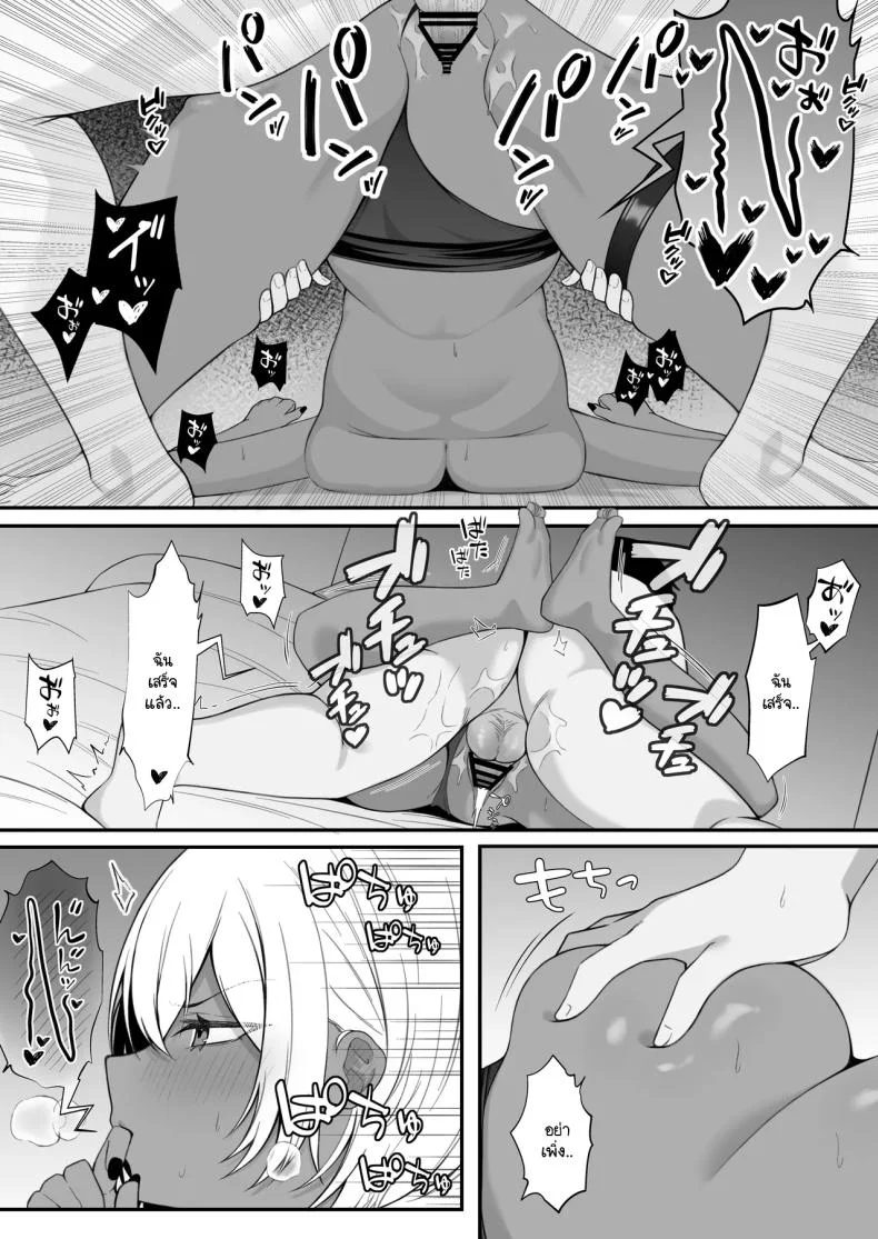 นัดเจอนอกเกมกับสาวแกลโอตาคุ [Nannomaruya (Nannomaru)] Netoge de Shiriatta Kuro Gyaru Kyonyuu wa Sex ga Shitai หน้า 55