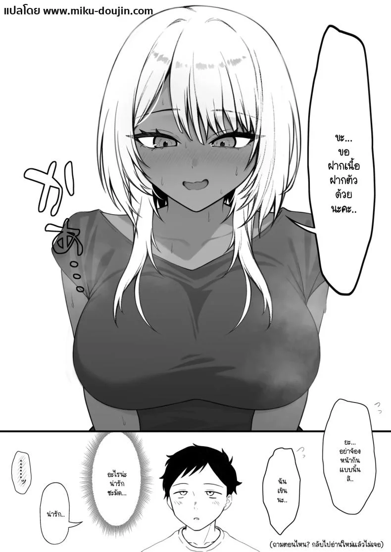 นัดเจอนอกเกมกับสาวแกลโอตาคุ [Nannomaruya (Nannomaru)] Netoge de Shiriatta Kuro Gyaru Kyonyuu wa Sex ga Shitai หน้า 61