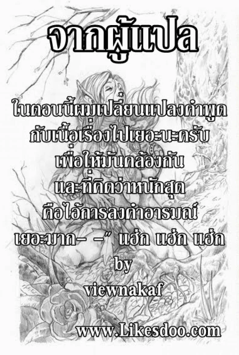 ใจเย็นๆ เดี๋ยวท้องเอานะ CL-orz 32 (Nisekoi) (SC61) [clesta (Cle Masahiro)] หน้า 14
