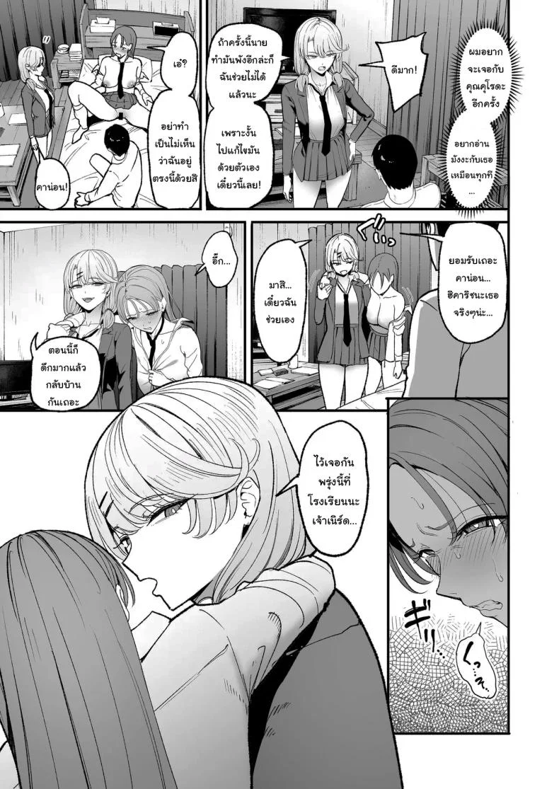 การเเลกเปลี่ยนของสาวเเกล(C101) [Amagami Honpo (Manno)] Iribitari Gal ni Manko Tsukawasete Morau Hanashi The Gyaru I Hang Out with Lets Me Use Her Pussyการเเลกเปลี่ยนของสาวเเกล 5 หน้า 4
