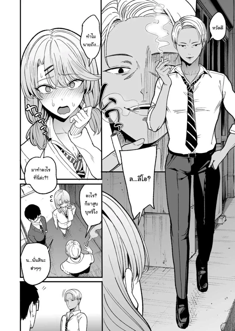 การเเลกเปลี่ยนของสาวเเกล(C101) [Amagami Honpo (Manno)] Iribitari Gal ni Manko Tsukawasete Morau Hanashi The Gyaru I Hang Out with Lets Me Use Her Pussyการเเลกเปลี่ยนของสาวเเกล 5 หน้า 7