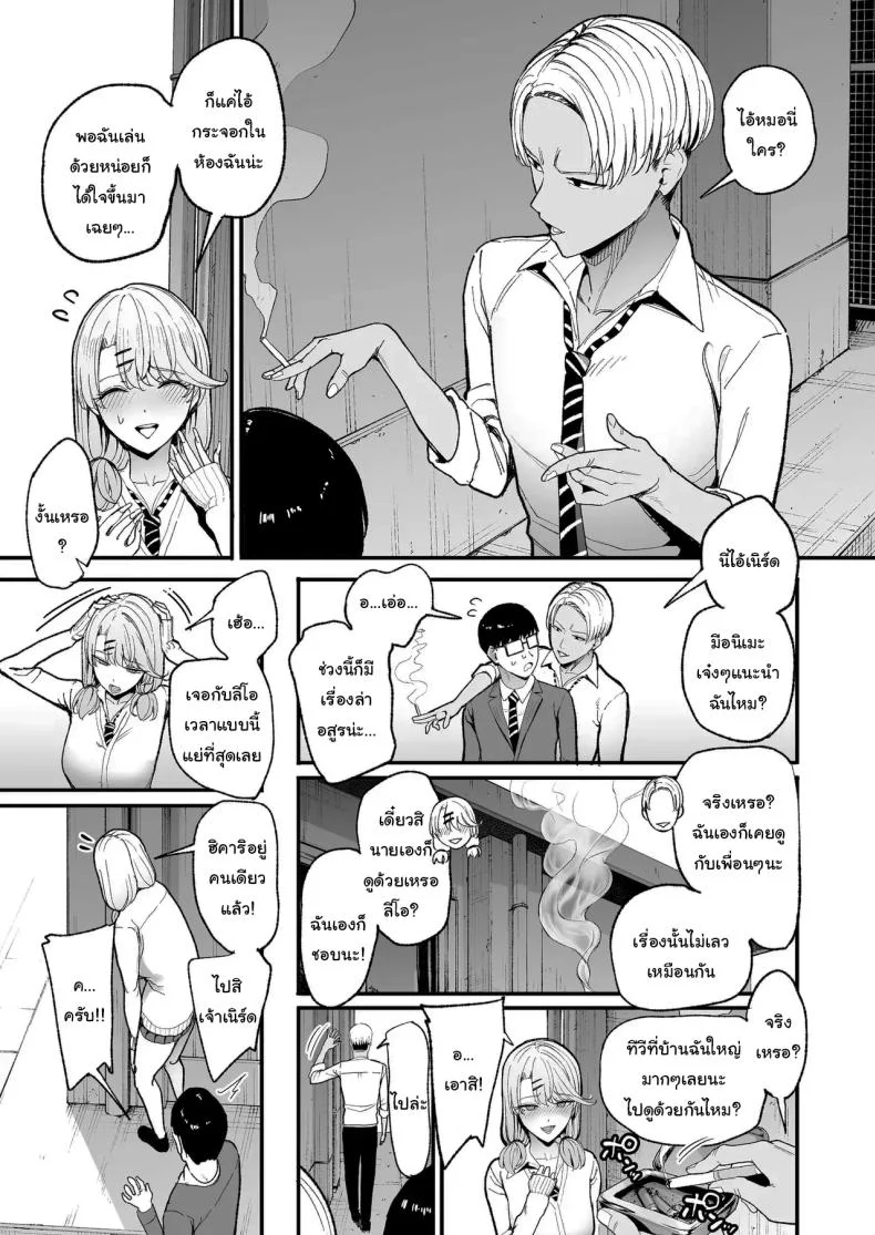 การเเลกเปลี่ยนของสาวเเกล(C101) [Amagami Honpo (Manno)] Iribitari Gal ni Manko Tsukawasete Morau Hanashi The Gyaru I Hang Out with Lets Me Use Her Pussyการเเลกเปลี่ยนของสาวเเกล 5 หน้า 8