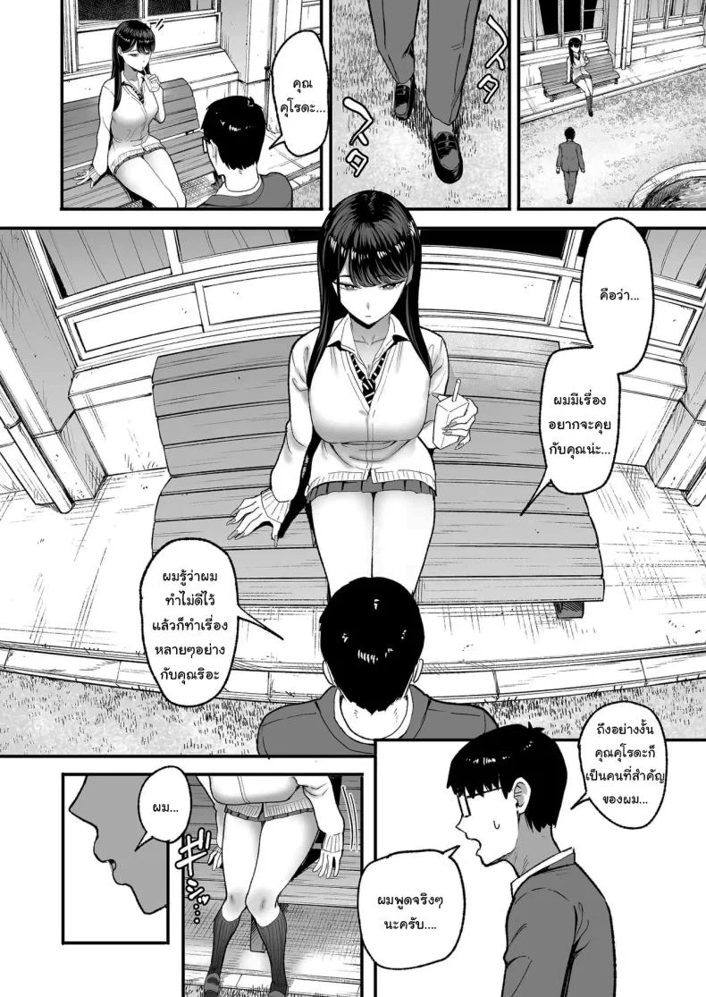 การเเลกเปลี่ยนของสาวเเกล(C101) [Amagami Honpo (Manno)] Iribitari Gal ni Manko Tsukawasete Morau Hanashi The Gyaru I Hang Out with Lets Me Use Her Pussyการเเลกเปลี่ยนของสาวเเกล 5 หน้า 9