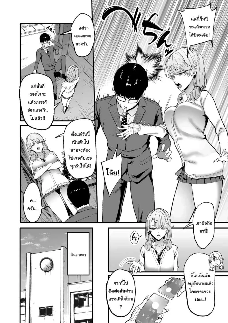 การเเลกเปลี่ยนของสาวเเกล(C101) [Amagami Honpo (Manno)] Iribitari Gal ni Manko Tsukawasete Morau Hanashi The Gyaru I Hang Out with Lets Me Use Her Pussyการเเลกเปลี่ยนของสาวเเกล 5 หน้า 11