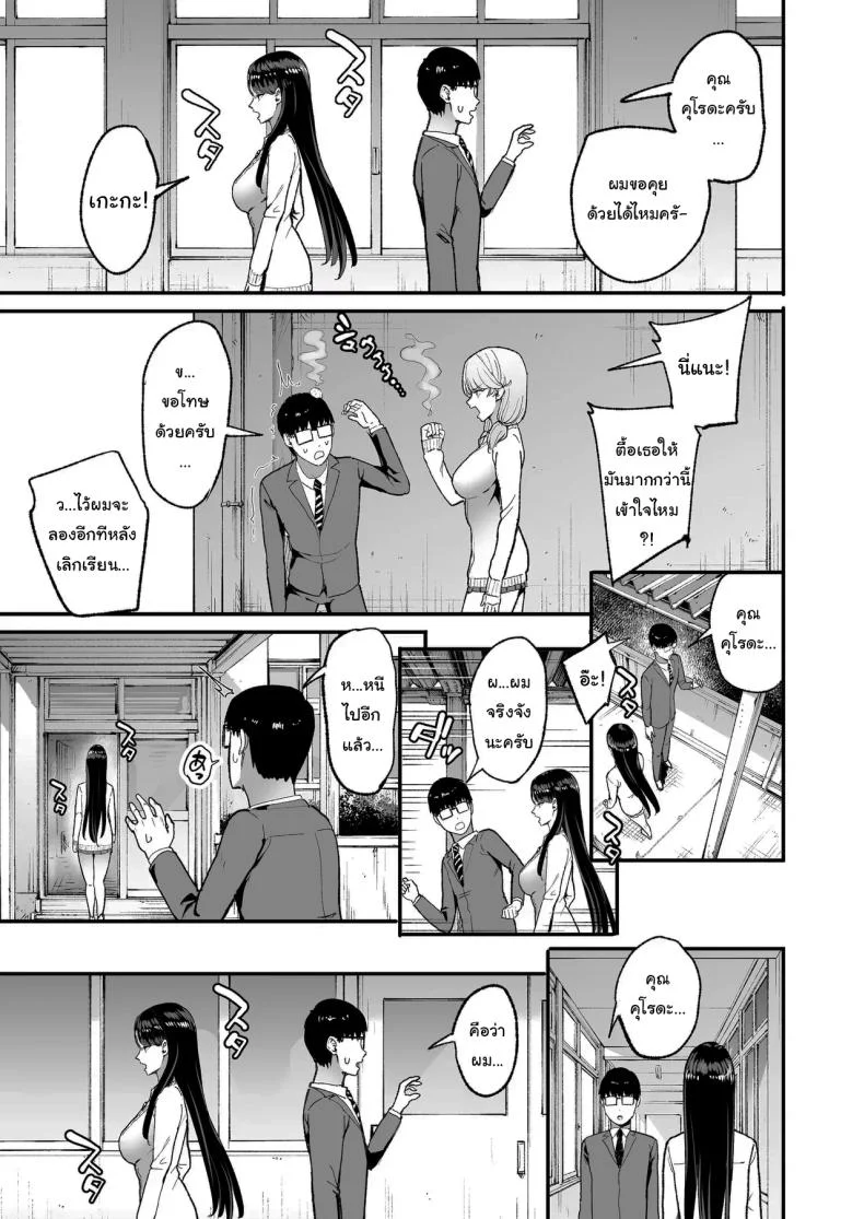 การเเลกเปลี่ยนของสาวเเกล(C101) [Amagami Honpo (Manno)] Iribitari Gal ni Manko Tsukawasete Morau Hanashi The Gyaru I Hang Out with Lets Me Use Her Pussyการเเลกเปลี่ยนของสาวเเกล 5 หน้า 12