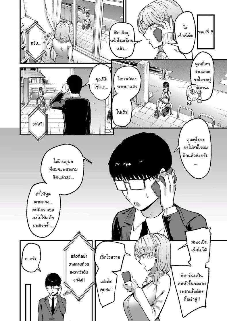 การเเลกเปลี่ยนของสาวเเกล(C101) [Amagami Honpo (Manno)] Iribitari Gal ni Manko Tsukawasete Morau Hanashi The Gyaru I Hang Out with Lets Me Use Her Pussyการเเลกเปลี่ยนของสาวเเกล 5 หน้า 13