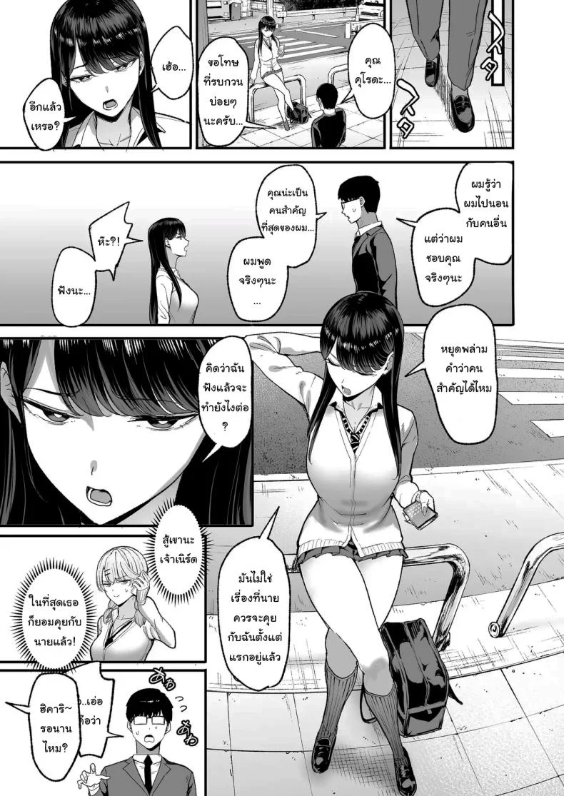 การเเลกเปลี่ยนของสาวเเกล(C101) [Amagami Honpo (Manno)] Iribitari Gal ni Manko Tsukawasete Morau Hanashi The Gyaru I Hang Out with Lets Me Use Her Pussyการเเลกเปลี่ยนของสาวเเกล 5 หน้า 14