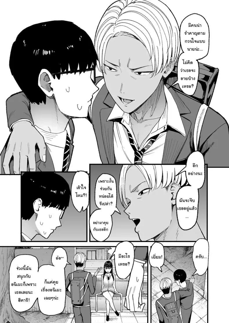 การเเลกเปลี่ยนของสาวเเกล(C101) [Amagami Honpo (Manno)] Iribitari Gal ni Manko Tsukawasete Morau Hanashi The Gyaru I Hang Out with Lets Me Use Her Pussyการเเลกเปลี่ยนของสาวเเกล 5 หน้า 16