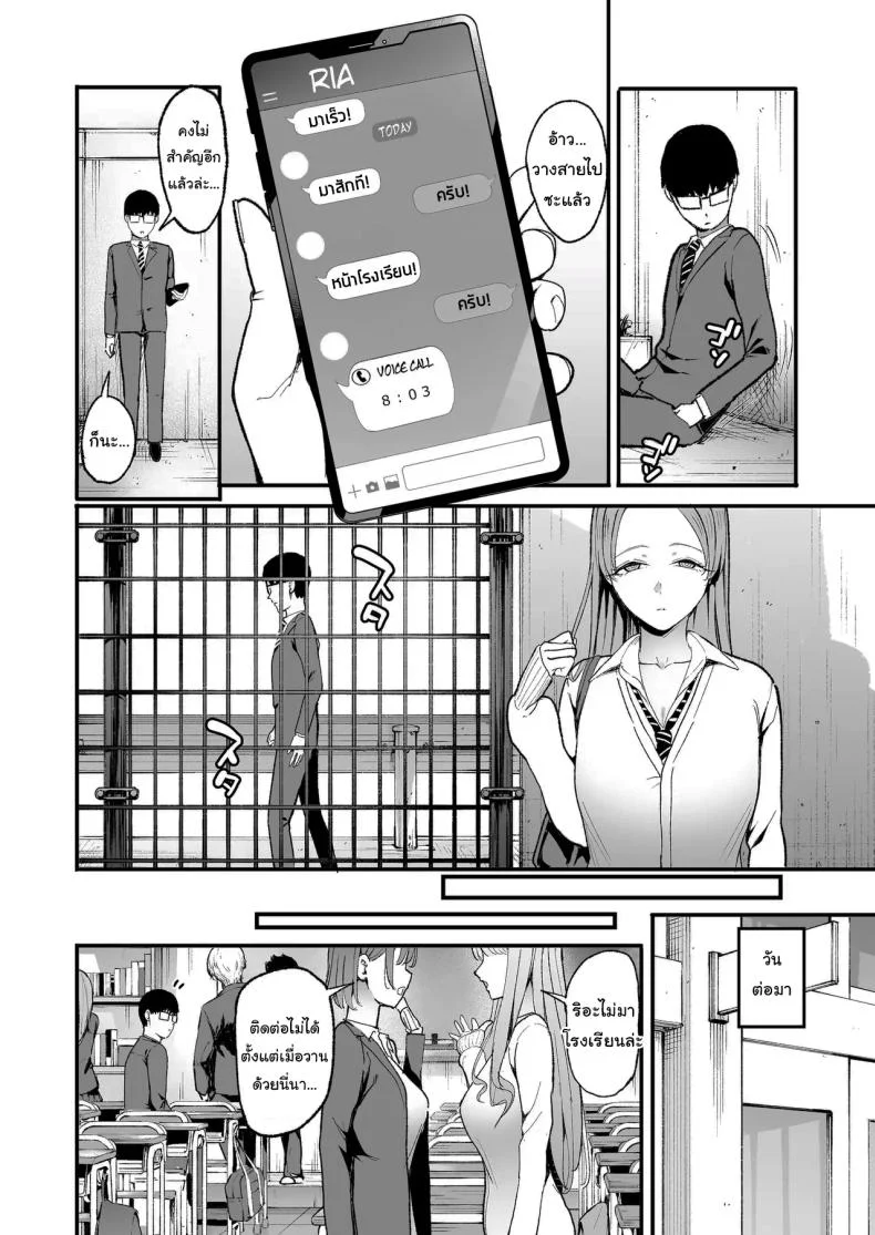 การเเลกเปลี่ยนของสาวเเกล(C101) [Amagami Honpo (Manno)] Iribitari Gal ni Manko Tsukawasete Morau Hanashi The Gyaru I Hang Out with Lets Me Use Her Pussyการเเลกเปลี่ยนของสาวเเกล 5 หน้า 19