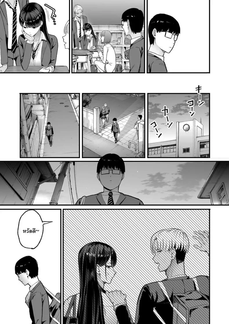 การเเลกเปลี่ยนของสาวเเกล(C101) [Amagami Honpo (Manno)] Iribitari Gal ni Manko Tsukawasete Morau Hanashi The Gyaru I Hang Out with Lets Me Use Her Pussyการเเลกเปลี่ยนของสาวเเกล 5 หน้า 20