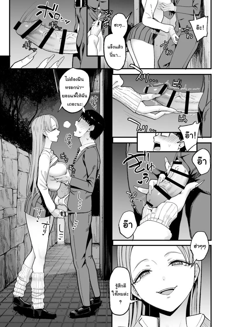 การเเลกเปลี่ยนของสาวเเกล(C101) [Amagami Honpo (Manno)] Iribitari Gal ni Manko Tsukawasete Morau Hanashi The Gyaru I Hang Out with Lets Me Use Her Pussyการเเลกเปลี่ยนของสาวเเกล 5 หน้า 23