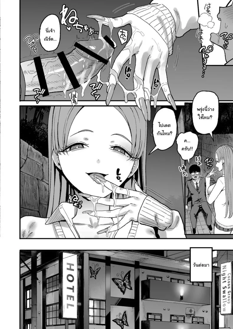 การเเลกเปลี่ยนของสาวเเกล(C101) [Amagami Honpo (Manno)] Iribitari Gal ni Manko Tsukawasete Morau Hanashi The Gyaru I Hang Out with Lets Me Use Her Pussyการเเลกเปลี่ยนของสาวเเกล 5 หน้า 28