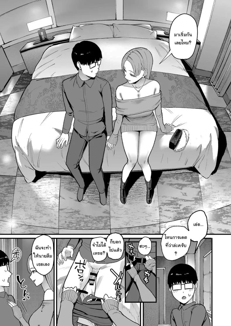 การเเลกเปลี่ยนของสาวเเกล(C101) [Amagami Honpo (Manno)] Iribitari Gal ni Manko Tsukawasete Morau Hanashi The Gyaru I Hang Out with Lets Me Use Her Pussyการเเลกเปลี่ยนของสาวเเกล 5 หน้า 29