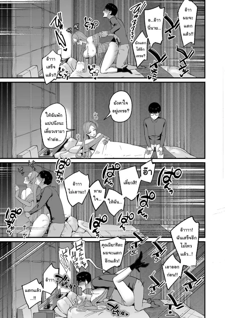 การเเลกเปลี่ยนของสาวเเกล(C101) [Amagami Honpo (Manno)] Iribitari Gal ni Manko Tsukawasete Morau Hanashi The Gyaru I Hang Out with Lets Me Use Her Pussyการเเลกเปลี่ยนของสาวเเกล 5 หน้า 39