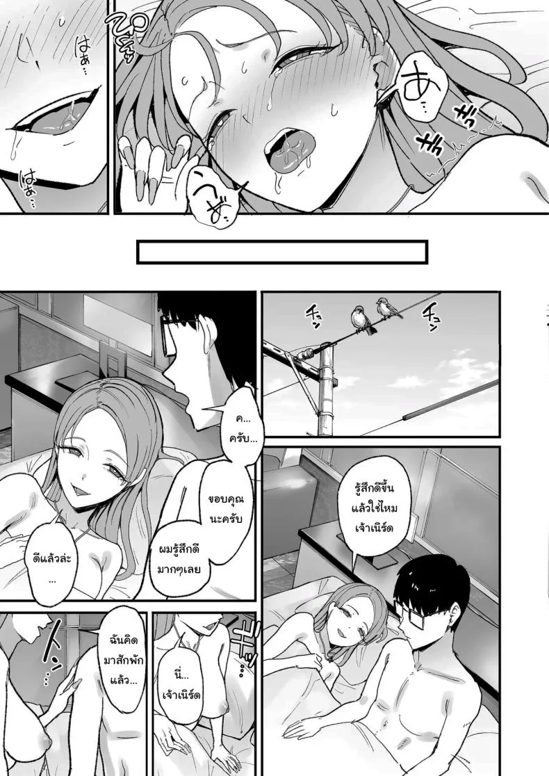 การเเลกเปลี่ยนของสาวเเกล(C101) [Amagami Honpo (Manno)] Iribitari Gal ni Manko Tsukawasete Morau Hanashi The Gyaru I Hang Out with Lets Me Use Her Pussyการเเลกเปลี่ยนของสาวเเกล 5 หน้า 57