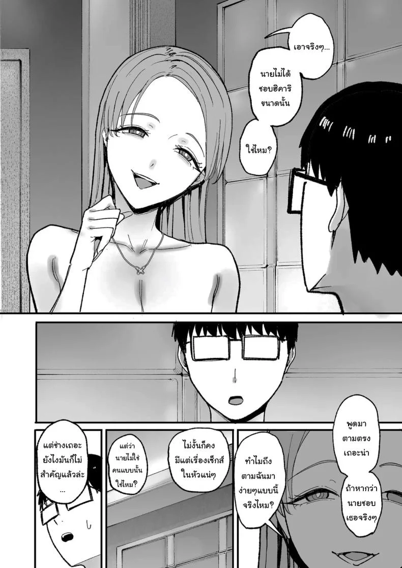 การเเลกเปลี่ยนของสาวเเกล(C101) [Amagami Honpo (Manno)] Iribitari Gal ni Manko Tsukawasete Morau Hanashi The Gyaru I Hang Out with Lets Me Use Her Pussyการเเลกเปลี่ยนของสาวเเกล 5 หน้า 58