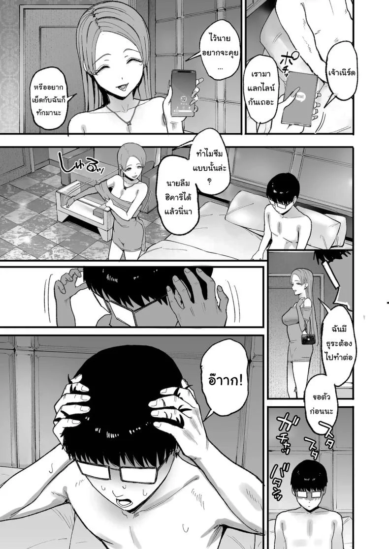 การเเลกเปลี่ยนของสาวเเกล(C101) [Amagami Honpo (Manno)] Iribitari Gal ni Manko Tsukawasete Morau Hanashi The Gyaru I Hang Out with Lets Me Use Her Pussyการเเลกเปลี่ยนของสาวเเกล 5 หน้า 59