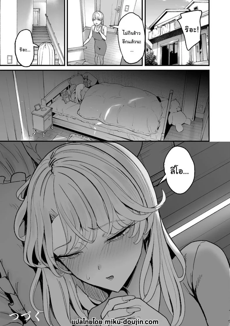 การเเลกเปลี่ยนของสาวเเกล(C101) [Amagami Honpo (Manno)] Iribitari Gal ni Manko Tsukawasete Morau Hanashi The Gyaru I Hang Out with Lets Me Use Her Pussyการเเลกเปลี่ยนของสาวเเกล 5 หน้า 61