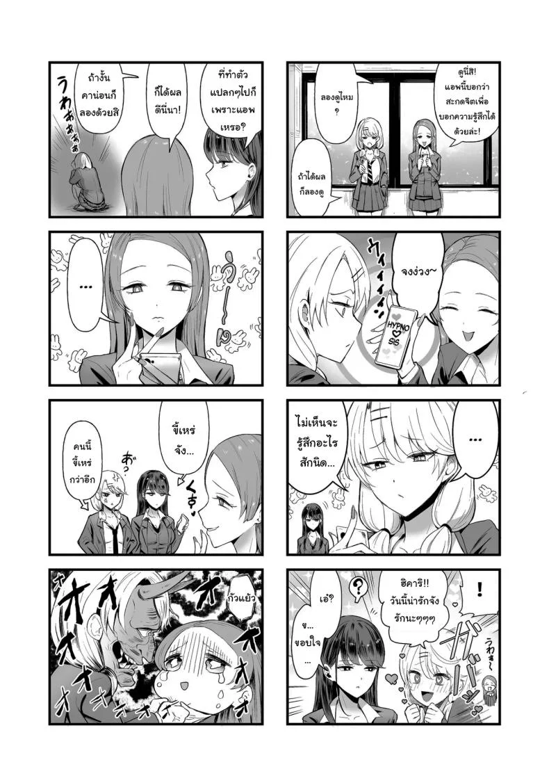 การเเลกเปลี่ยนของสาวเเกล(C101) [Amagami Honpo (Manno)] Iribitari Gal ni Manko Tsukawasete Morau Hanashi The Gyaru I Hang Out with Lets Me Use Her Pussyการเเลกเปลี่ยนของสาวเเกล 5 หน้า 62