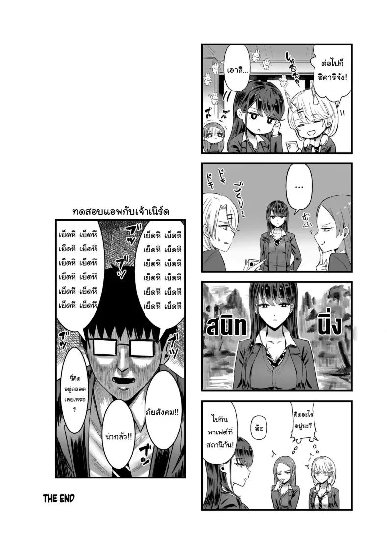 การเเลกเปลี่ยนของสาวเเกล(C101) [Amagami Honpo (Manno)] Iribitari Gal ni Manko Tsukawasete Morau Hanashi The Gyaru I Hang Out with Lets Me Use Her Pussyการเเลกเปลี่ยนของสาวเเกล 5 หน้า 63