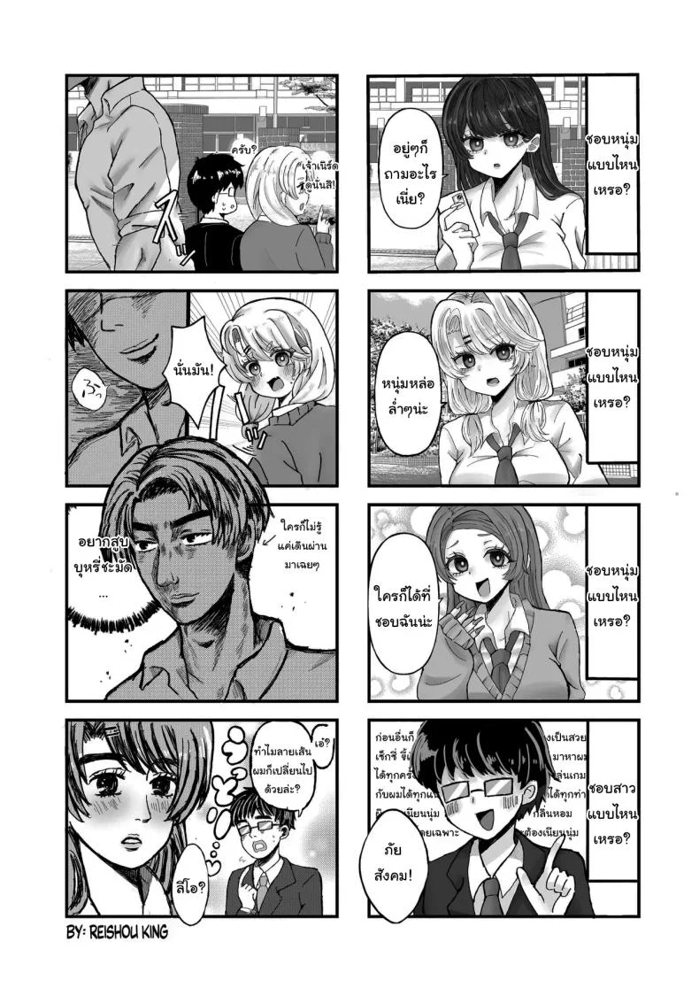 การเเลกเปลี่ยนของสาวเเกล(C101) [Amagami Honpo (Manno)] Iribitari Gal ni Manko Tsukawasete Morau Hanashi The Gyaru I Hang Out with Lets Me Use Her Pussyการเเลกเปลี่ยนของสาวเเกล 5 หน้า 64