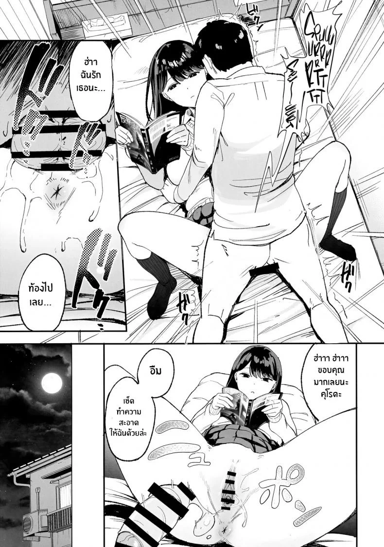 การเเลกเปลี่ยนของสาวเเกล(C101) [Amagami Honpo (Manno)] Iribitari Gal ni Manko Tsukawasete Morau Hanashi The Gyaru I Hang Out with Lets Me Use Her Pussyการเเลกเปลี่ยนของสาวเเกล 1 หน้า 12