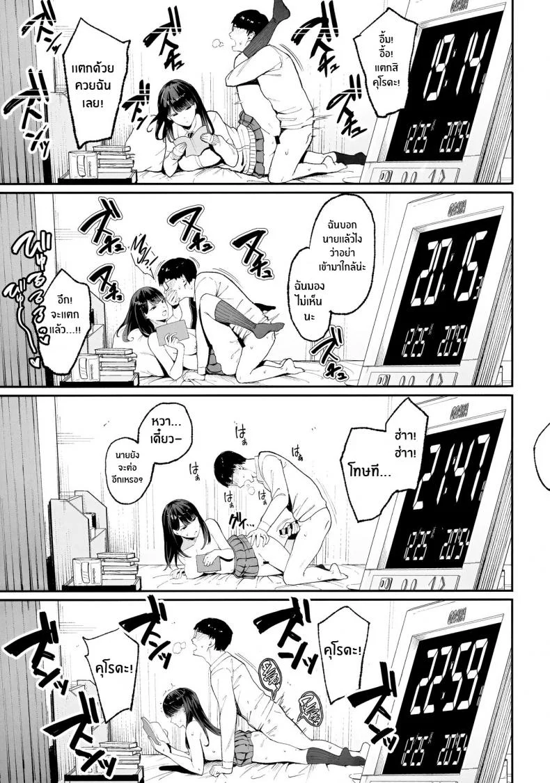 การเเลกเปลี่ยนของสาวเเกล(C101) [Amagami Honpo (Manno)] Iribitari Gal ni Manko Tsukawasete Morau Hanashi The Gyaru I Hang Out with Lets Me Use Her Pussyการเเลกเปลี่ยนของสาวเเกล 1 หน้า 14