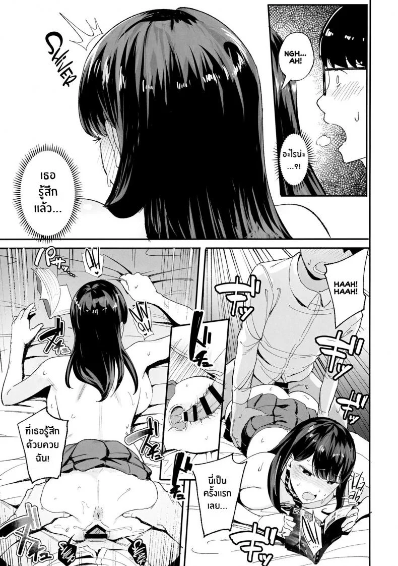 การเเลกเปลี่ยนของสาวเเกล(C101) [Amagami Honpo (Manno)] Iribitari Gal ni Manko Tsukawasete Morau Hanashi The Gyaru I Hang Out with Lets Me Use Her Pussyการเเลกเปลี่ยนของสาวเเกล 1 หน้า 16