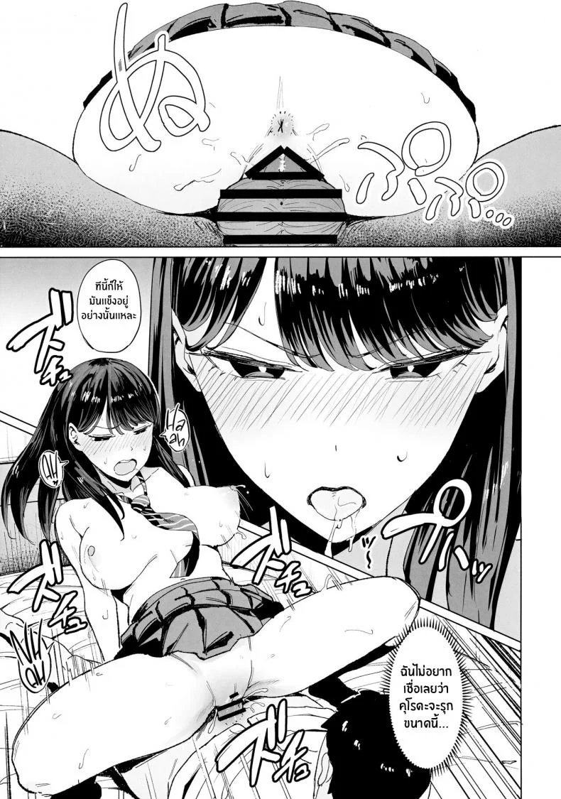 การเเลกเปลี่ยนของสาวเเกล(C101) [Amagami Honpo (Manno)] Iribitari Gal ni Manko Tsukawasete Morau Hanashi The Gyaru I Hang Out with Lets Me Use Her Pussyการเเลกเปลี่ยนของสาวเเกล 1 หน้า 20