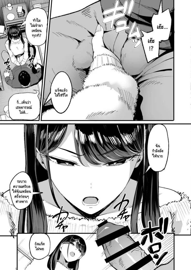 การเเลกเปลี่ยนของสาวเเกล(C101) [Amagami Honpo (Manno)] Iribitari Gal ni Manko Tsukawasete Morau Hanashi The Gyaru I Hang Out with Lets Me Use Her Pussyการเเลกเปลี่ยนของสาวเเกล 2 หน้า 6