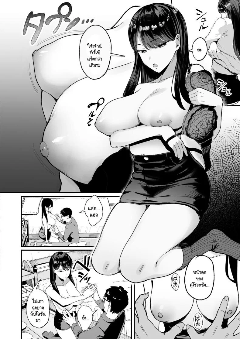การเเลกเปลี่ยนของสาวเเกล(C101) [Amagami Honpo (Manno)] Iribitari Gal ni Manko Tsukawasete Morau Hanashi The Gyaru I Hang Out with Lets Me Use Her Pussyการเเลกเปลี่ยนของสาวเเกล 2 หน้า 7