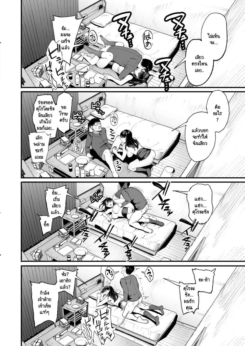 การเเลกเปลี่ยนของสาวเเกล(C101) [Amagami Honpo (Manno)] Iribitari Gal ni Manko Tsukawasete Morau Hanashi The Gyaru I Hang Out with Lets Me Use Her Pussyการเเลกเปลี่ยนของสาวเเกล 2 หน้า 15