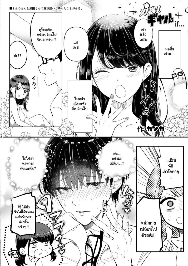 การเเลกเปลี่ยนของสาวเเกล(C101) [Amagami Honpo (Manno)] Iribitari Gal ni Manko Tsukawasete Morau Hanashi The Gyaru I Hang Out with Lets Me Use Her Pussyการเเลกเปลี่ยนของสาวเเกล 2 หน้า 31