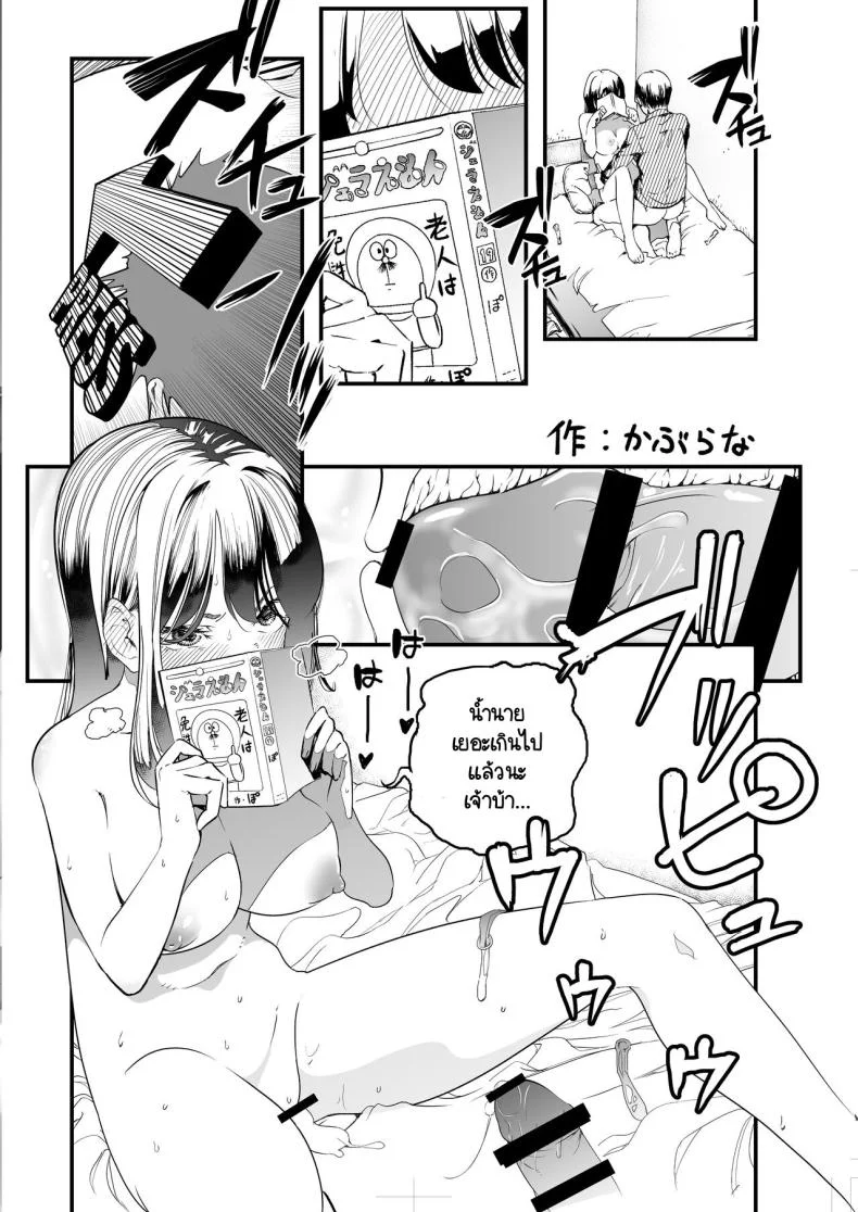 การเเลกเปลี่ยนของสาวเเกล(C101) [Amagami Honpo (Manno)] Iribitari Gal ni Manko Tsukawasete Morau Hanashi The Gyaru I Hang Out with Lets Me Use Her Pussyการเเลกเปลี่ยนของสาวเเกล 2 หน้า 33