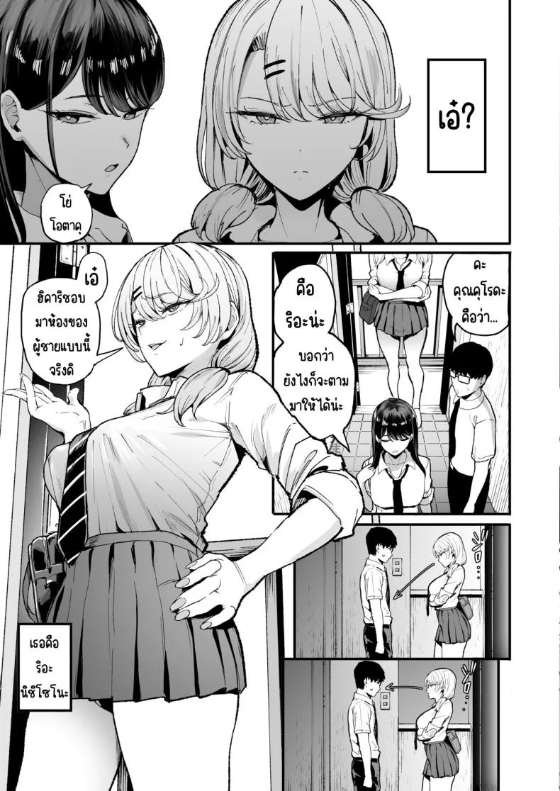 การเเลกเปลี่ยนของสาวเเกล(C101) [Amagami Honpo (Manno)] Iribitari Gal ni Manko Tsukawasete Morau Hanashi The Gyaru I Hang Out with Lets Me Use Her Pussyการเเลกเปลี่ยนของสาวเเกล 3 หน้า 4
