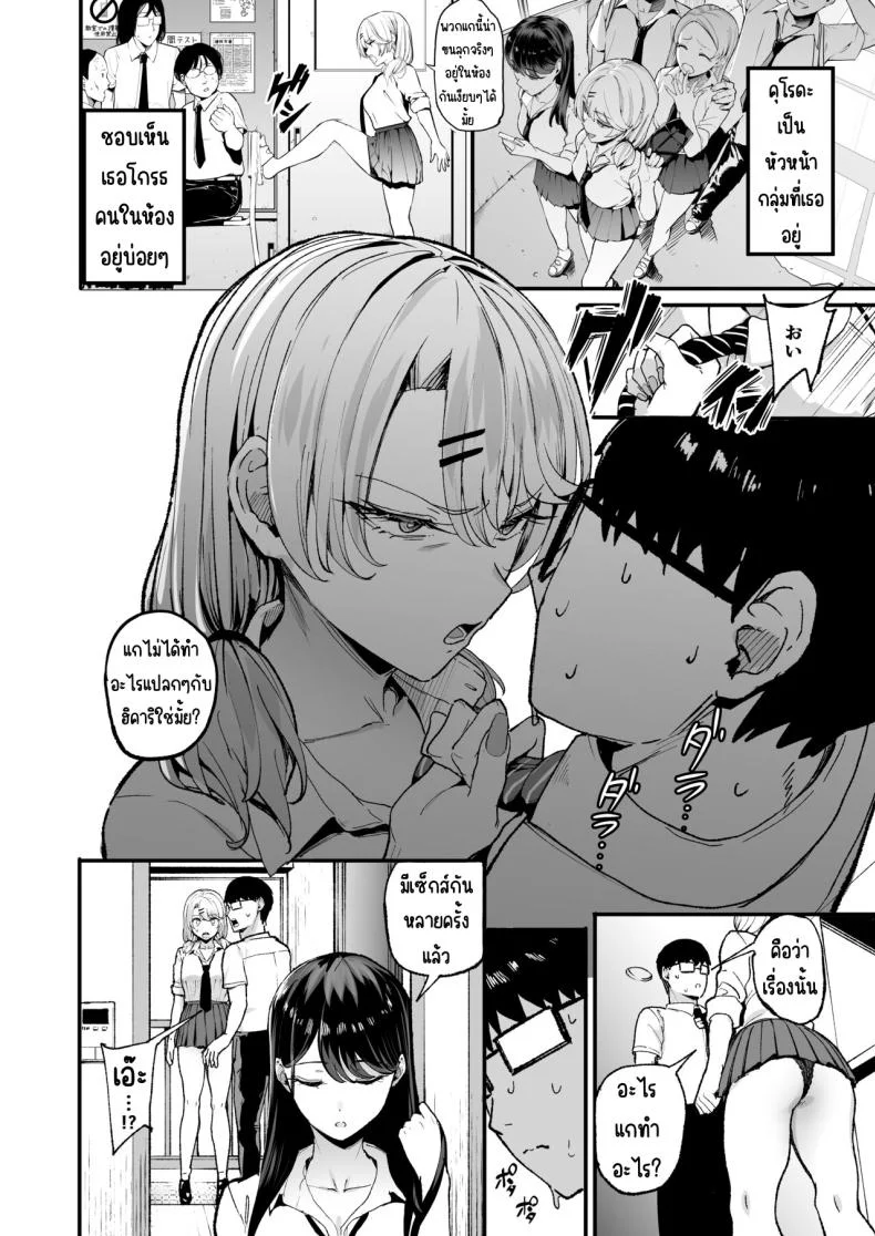การเเลกเปลี่ยนของสาวเเกล(C101) [Amagami Honpo (Manno)] Iribitari Gal ni Manko Tsukawasete Morau Hanashi The Gyaru I Hang Out with Lets Me Use Her Pussyการเเลกเปลี่ยนของสาวเเกล 3 หน้า 5