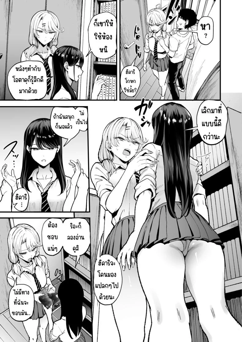 การเเลกเปลี่ยนของสาวเเกล(C101) [Amagami Honpo (Manno)] Iribitari Gal ni Manko Tsukawasete Morau Hanashi The Gyaru I Hang Out with Lets Me Use Her Pussyการเเลกเปลี่ยนของสาวเเกล 3 หน้า 6