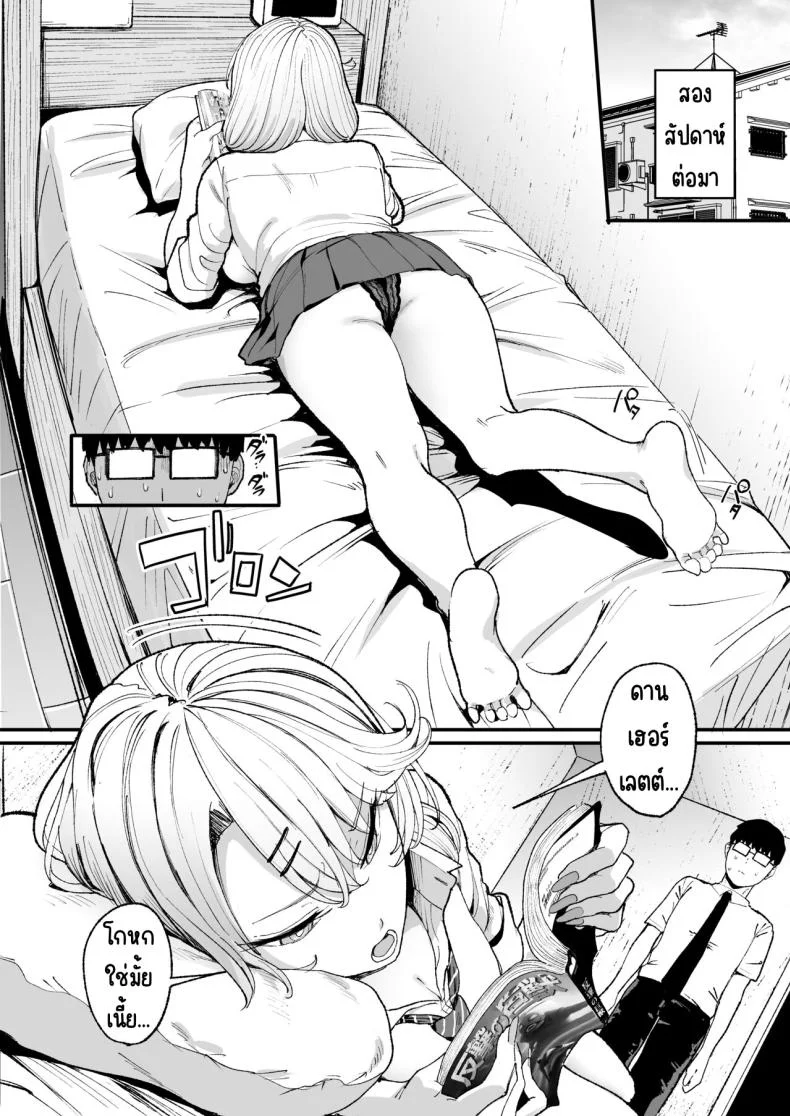 การเเลกเปลี่ยนของสาวเเกล(C101) [Amagami Honpo (Manno)] Iribitari Gal ni Manko Tsukawasete Morau Hanashi The Gyaru I Hang Out with Lets Me Use Her Pussyการเเลกเปลี่ยนของสาวเเกล 3 หน้า 7