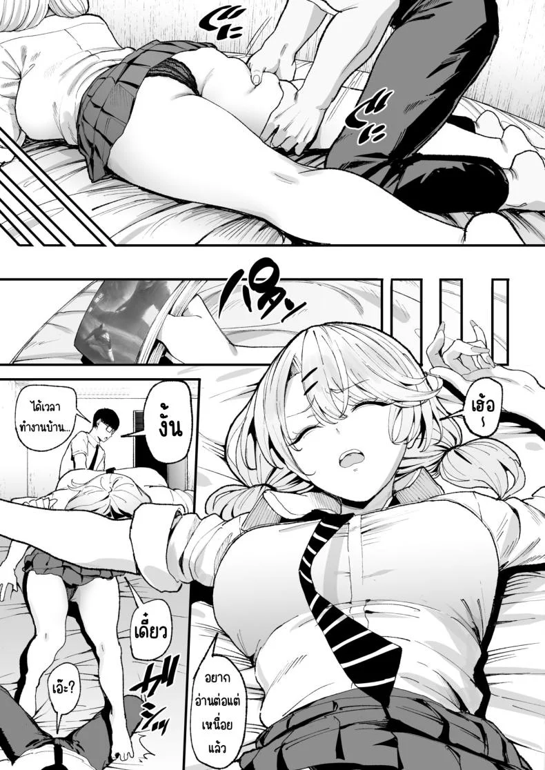 การเเลกเปลี่ยนของสาวเเกล(C101) [Amagami Honpo (Manno)] Iribitari Gal ni Manko Tsukawasete Morau Hanashi The Gyaru I Hang Out with Lets Me Use Her Pussyการเเลกเปลี่ยนของสาวเเกล 3 หน้า 10