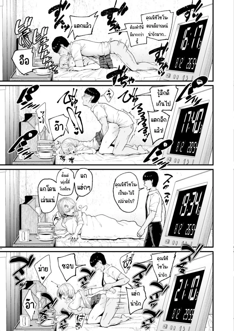 การเเลกเปลี่ยนของสาวเเกล(C101) [Amagami Honpo (Manno)] Iribitari Gal ni Manko Tsukawasete Morau Hanashi The Gyaru I Hang Out with Lets Me Use Her Pussyการเเลกเปลี่ยนของสาวเเกล 3 หน้า 26
